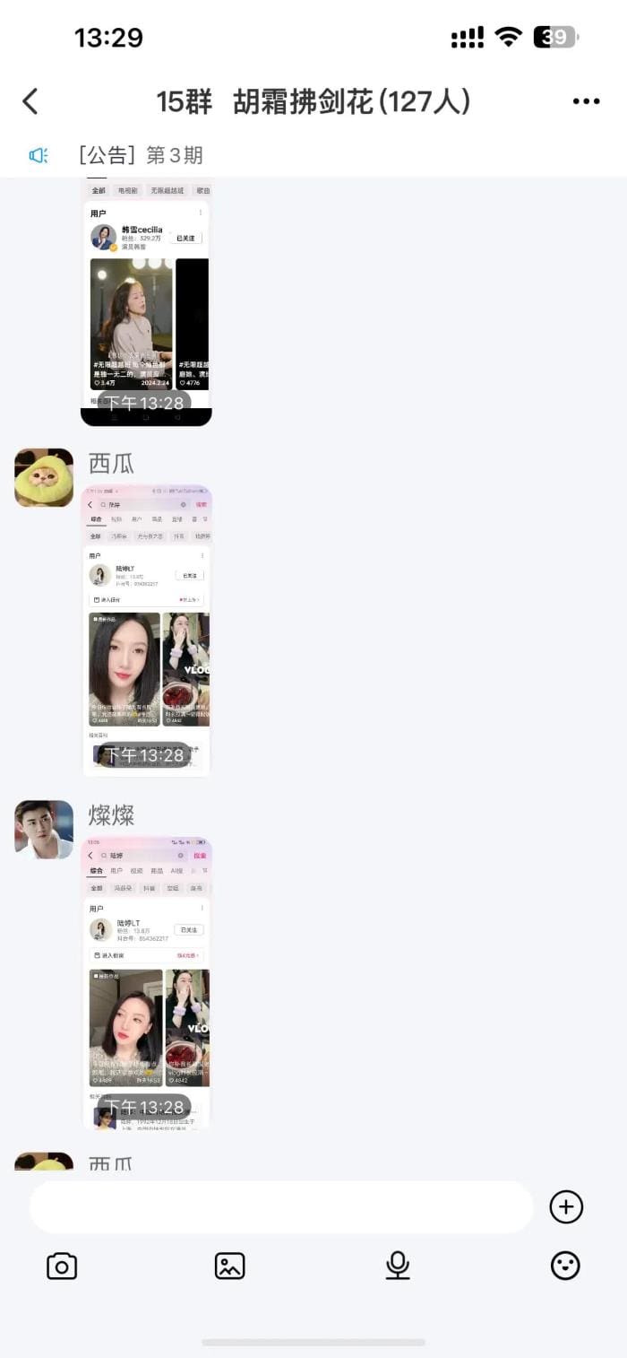 误入抖音关注点赞任务群，差点白嫖500+？骗局大曝光，速来围观！