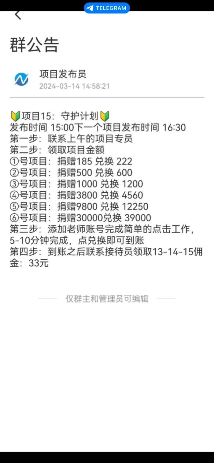 误入抖音关注点赞任务群，差点白嫖500+？骗局大曝光，速来围观！
