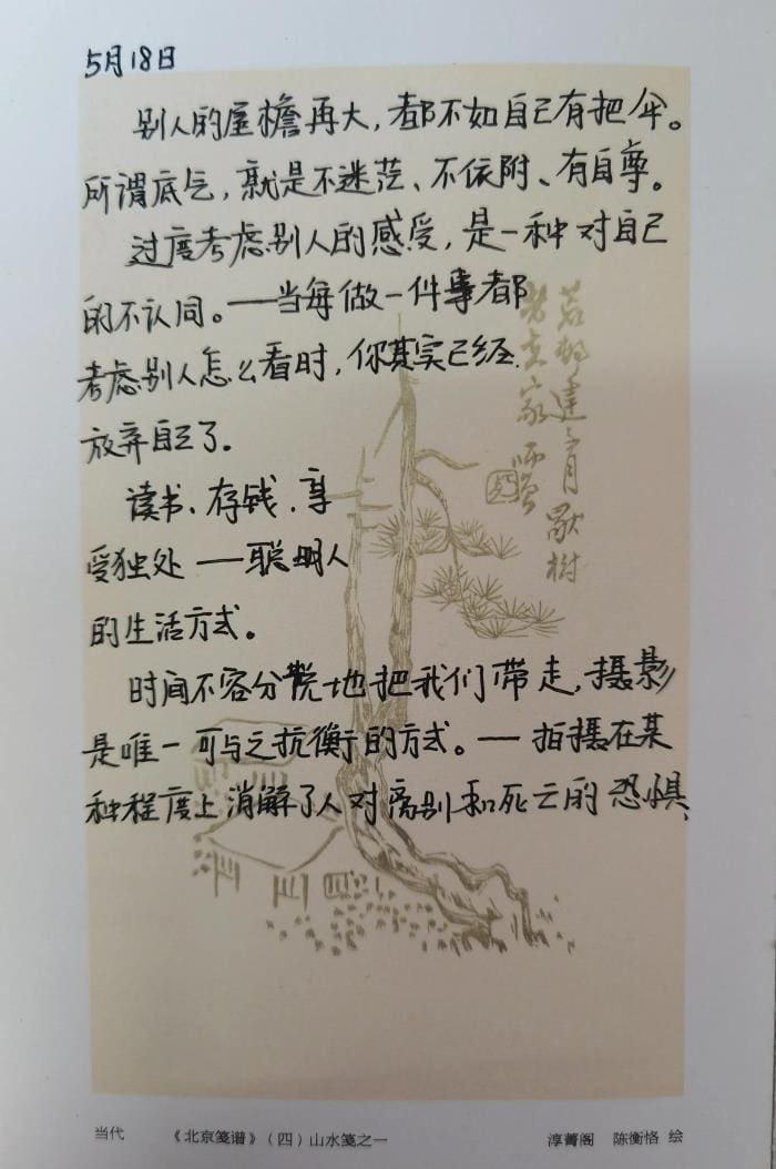 抄书第一天，兼职新篇章！轻松赚钱，开启副业之旅！