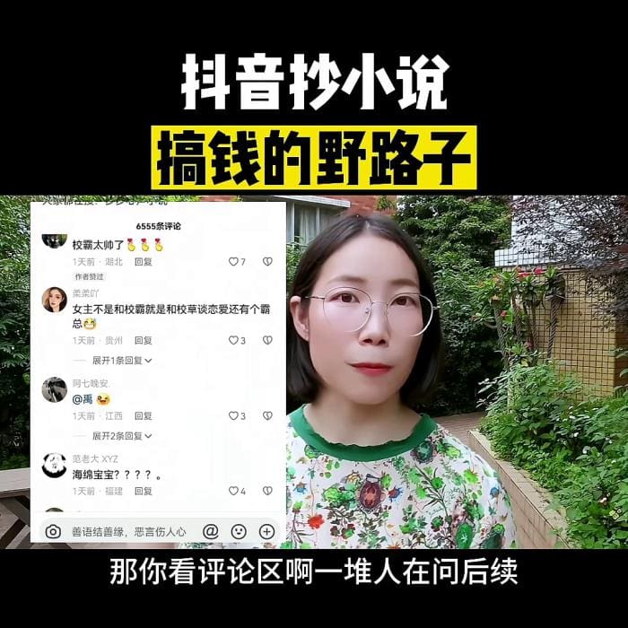 抄小说，竟成赚钱新路子！#知识分享，揭秘副业新机遇！