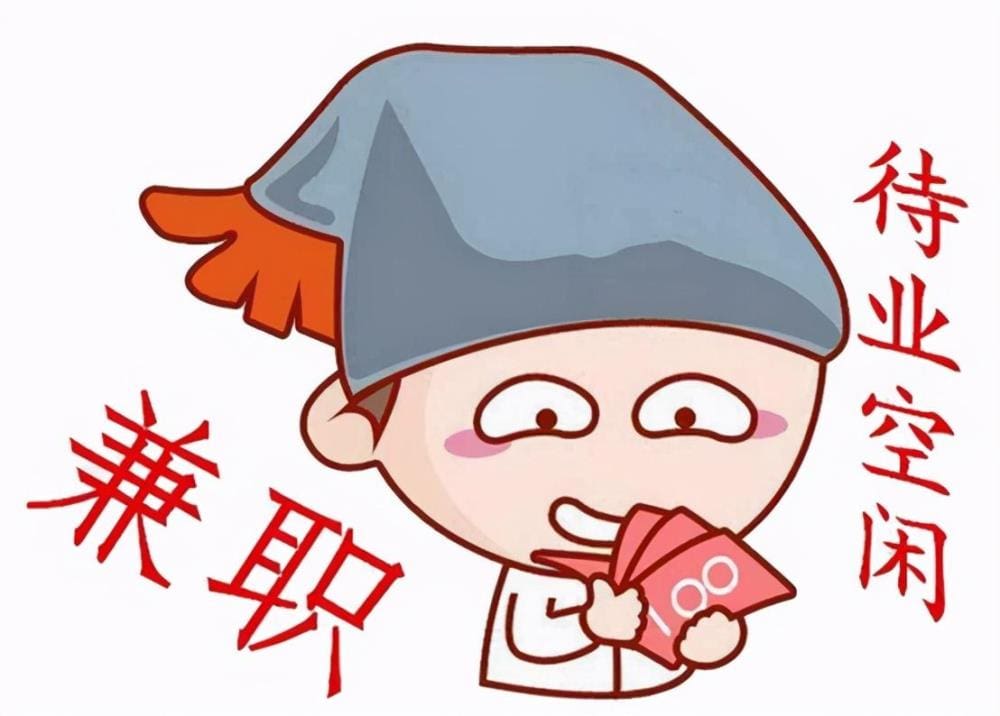 兼职赚钱行业大盘点!揭秘赚钱良机,教你如何识别陷阱,安全赚钱!