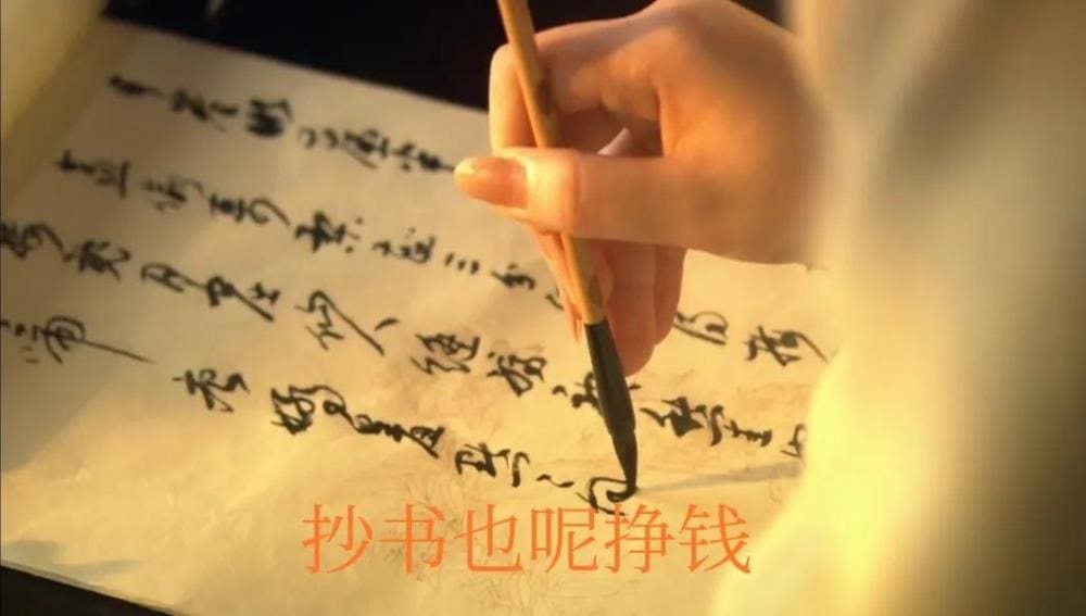 平台上抄书风潮起，你真的能靠抄书挣钱吗？揭秘抄书赚钱的真相！