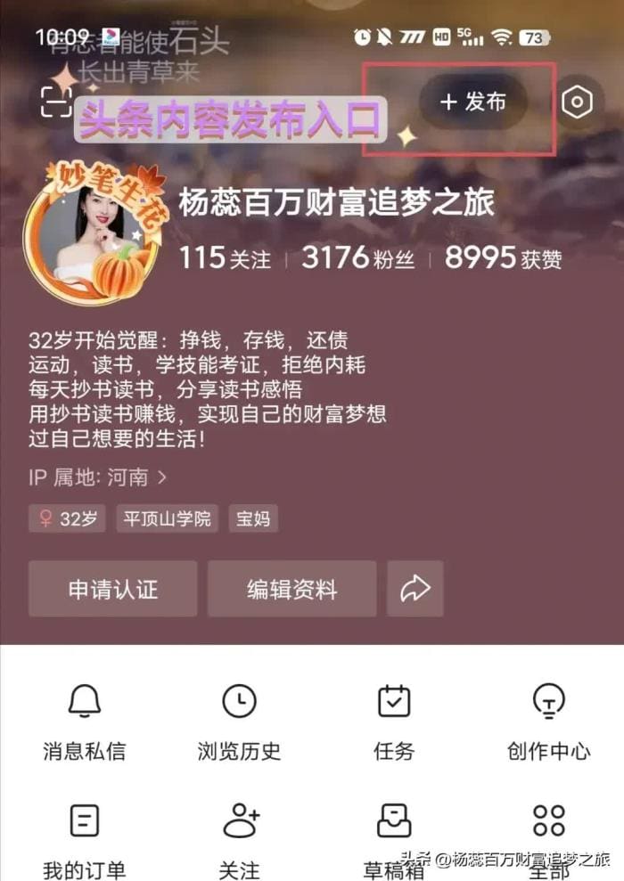 头条抄书变现秘籍！每天赚10-100，6个详细步骤演示，轻松上手赚外快！