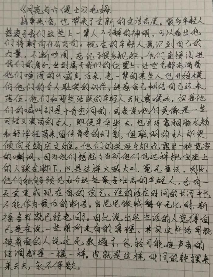 抄书赚钱第48天，久违的流量与阅读量回归，收获满满的一天！