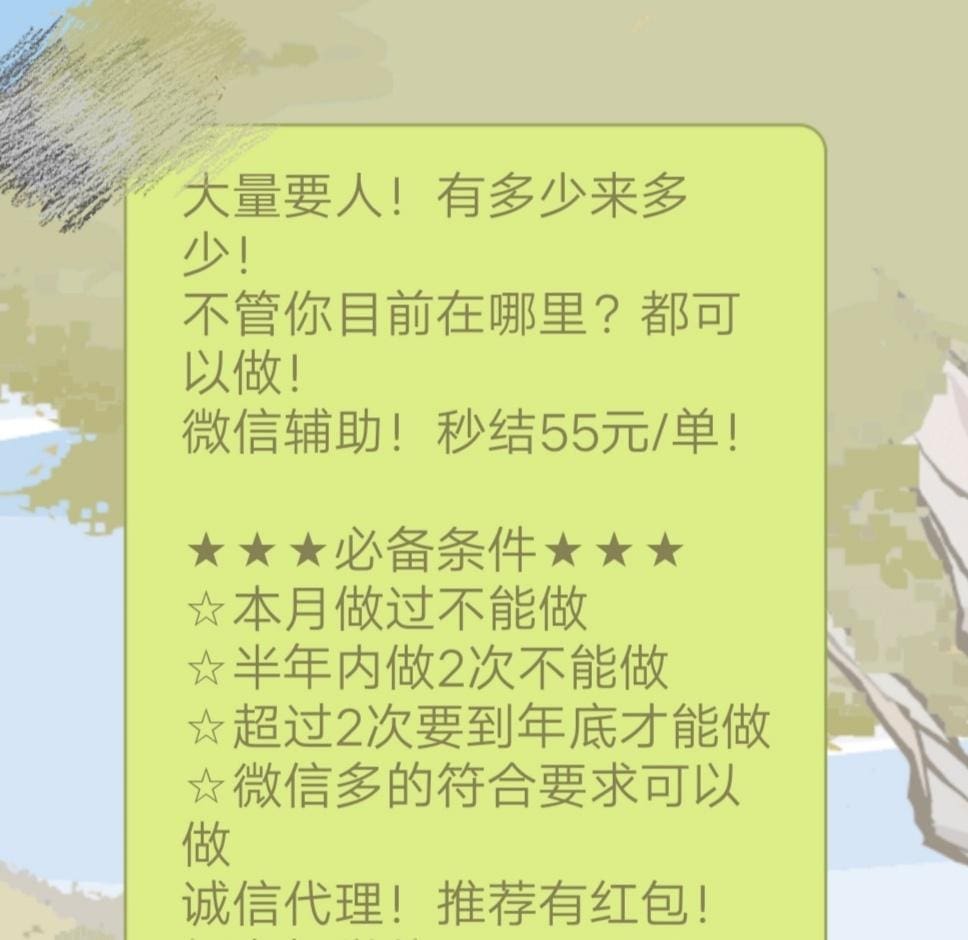 轻松赚钱，疯狂如斯！揭秘那些看似简单的赚钱方法背后的真相！