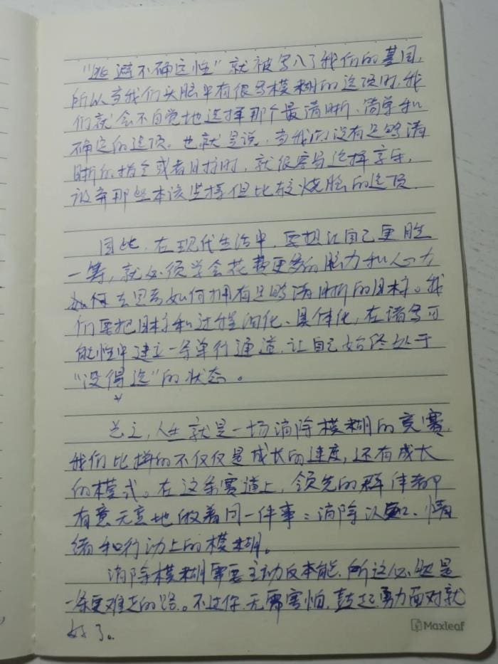 坚持抄书第七天大突破：头条给我发工资啦！快来围观我的成果！