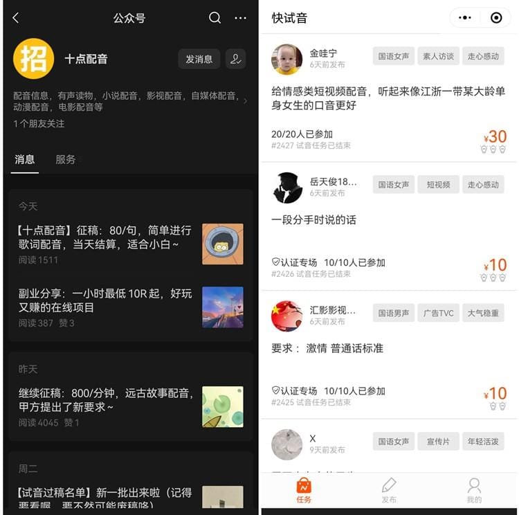 1.声音赚钱_零成本副业赚钱秘籍！揭秘5个线上赚钱的好方法，普通人也能轻松上手！
