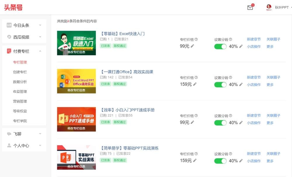 _‘副业收入竟超工资5倍！’摆脱死工资束缚，强烈推荐这70个副业平台！