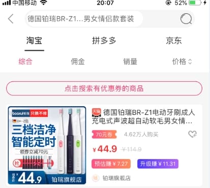 网购推广类平台_下班时间在家也能赚！手机兼职赚钱项目大揭秘！