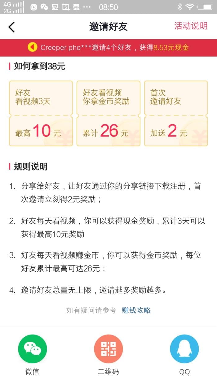 手机兼职赚钱软件大揭秘！分享几款赚钱神器给你！