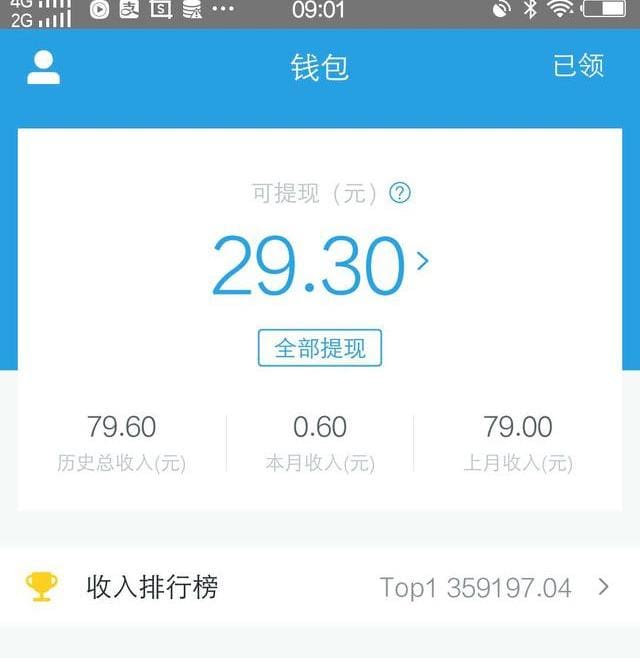 手机兼职赚钱软件大揭秘！分享几款赚钱神器给你！