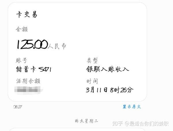 大学生必看！揭秘靠谱又适合的手机兼职，轻松赚取零花钱，学业生活两不误！