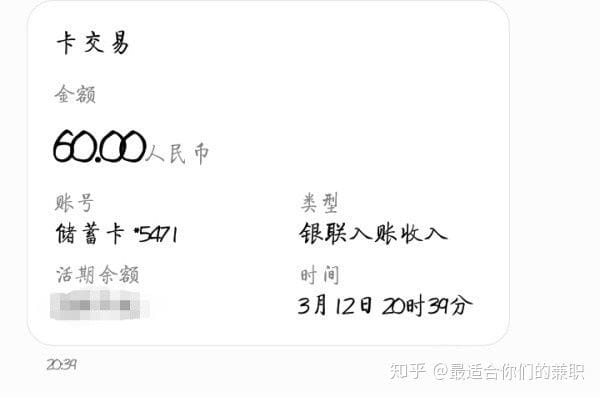 大学生必看！揭秘靠谱又适合的手机兼职，轻松赚取零花钱，学业生活两不误！