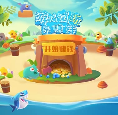 游戏试玩也能赚钱！手机兼职新选择，最简单赚钱方式等你来体验！