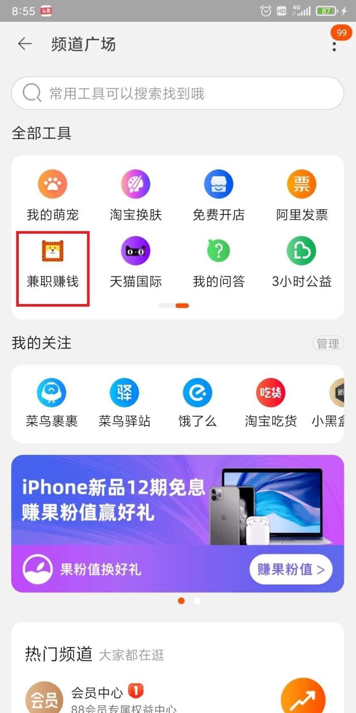 在家也能兼职赚钱！宝妈、空闲时间多的人必看，轻松赚钱不是梦！