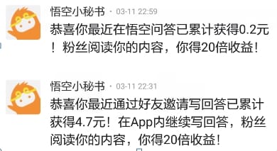 1悟空问答_实测揭秘！几种赚钱的网络兼职，轻松月入上千，偶尔做做也能赚翻天！