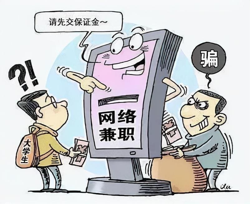 网络兼职，你做过多少？别再上当了！听听我的兼职之路，揭秘真相，避免陷阱！