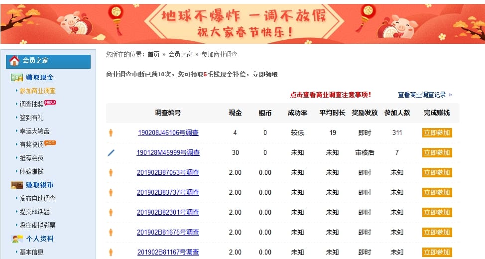 第一调查网_月初发工资，月末就吃土？揭秘闲时工作的网络兼职，哪些最靠谱，让你轻松摆脱月光族！