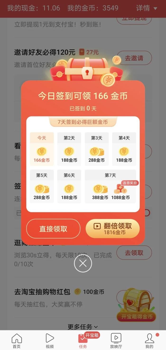 头条极速版秘籍！掌握这四个时间段，金币轻松上60000，速来围观！
