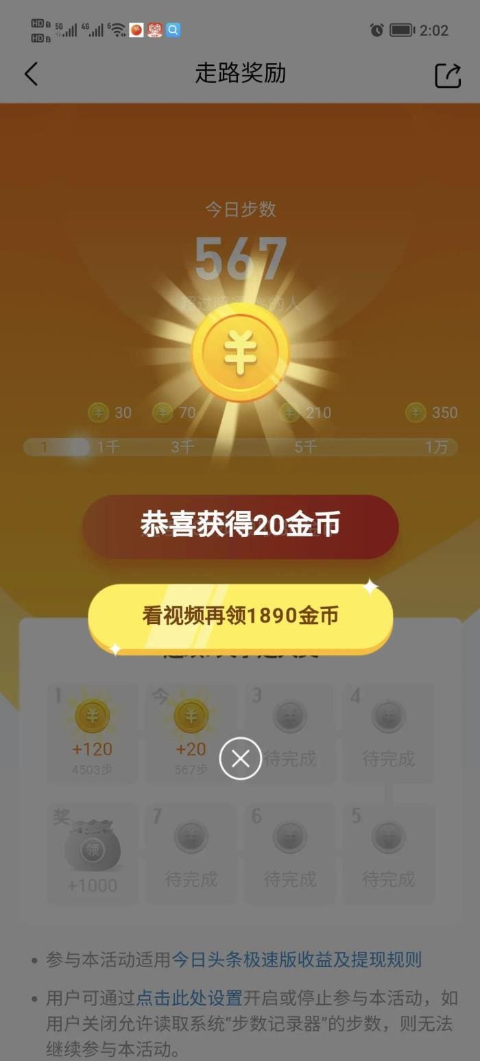 头条极速版秘籍！掌握这四个时间段，金币轻松上60000，速来围观！