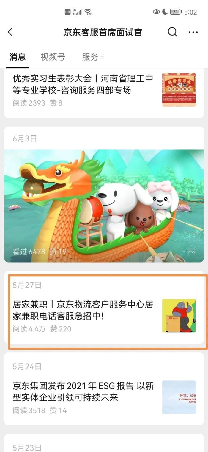 京东物流居家兼职申请全指引！轻松上手，赚钱不是梦！