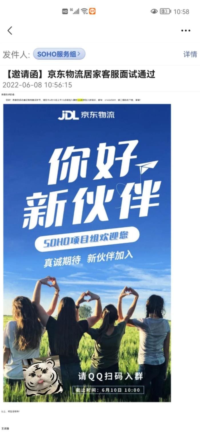 京东物流居家兼职申请全指引！轻松上手，赚钱不是梦！