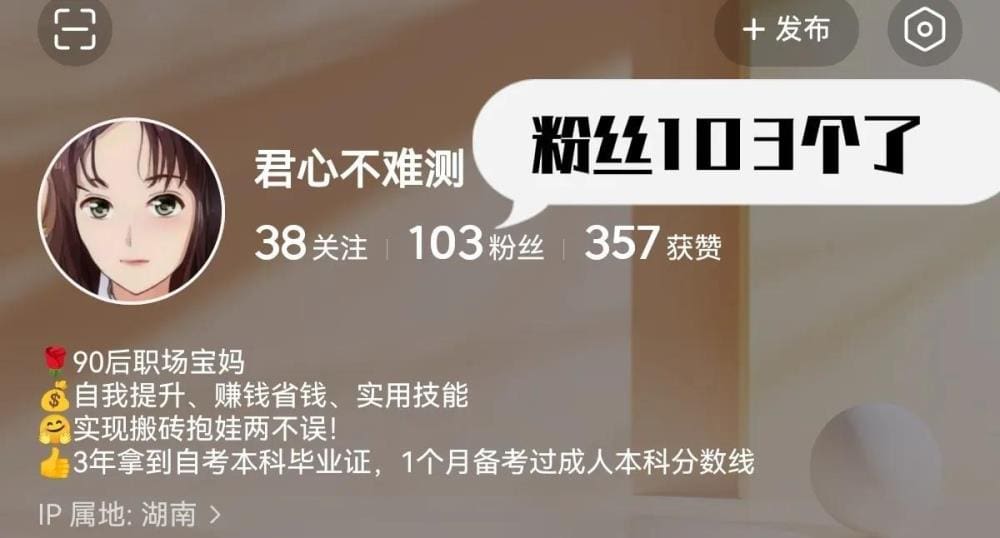 新手涨粉秘籍！从0到100粉，我亲历的6大避坑指南，助你飞速成长！
