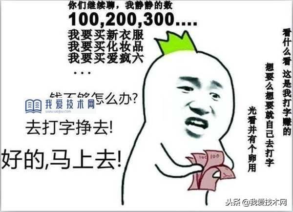 揭秘！小说录入员千字30元真相，是馅饼还是陷阱？套路全解析，让你明明白白赚钱！