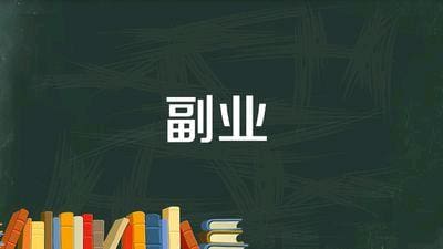 网络副业寻宝图！教你三步精准定位，找到最适合自己的赚钱之道！