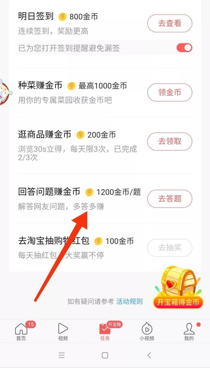 金币大放送！一次领取3000、90000、45000金币的秘密通道，你找到了吗？