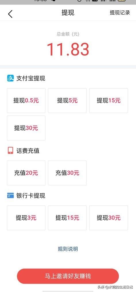 头条极速版刷视频赚金币大揭秘！真实体验分享，轻松赚钱不是梦！