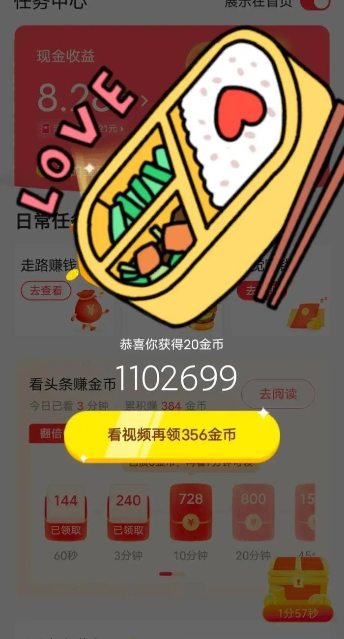 今日头条金币增长秘籍！坚持签到与任务，金币源源不断，轻松实现财富小目标！