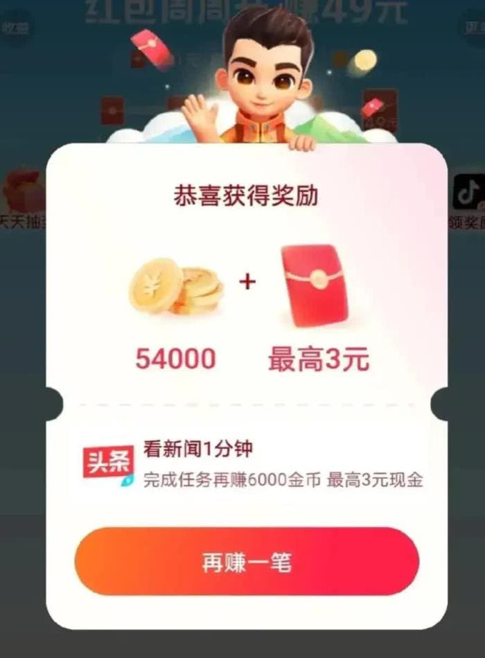 抖音极速版金币盛宴！大额金币实操攻略，让你金币收入翻倍，不容错过！