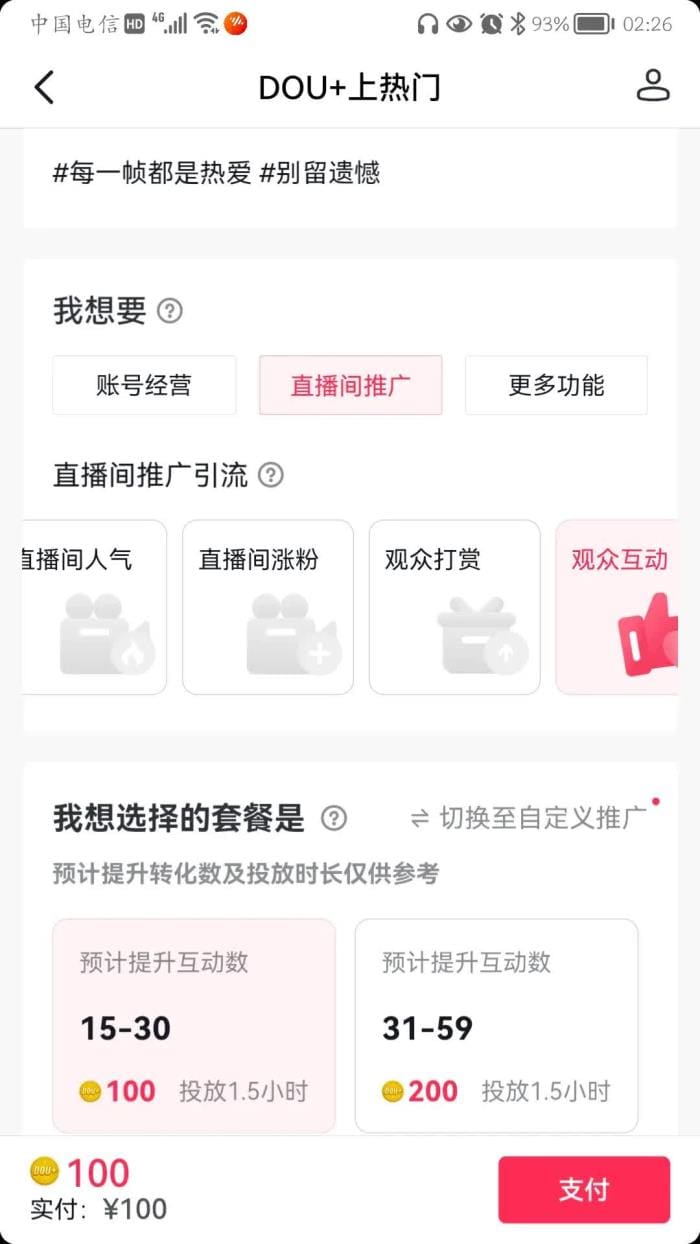 头条抖音畅听金币大揭秘!独家小见解助你金币提取快人一步,财富自由不是梦!