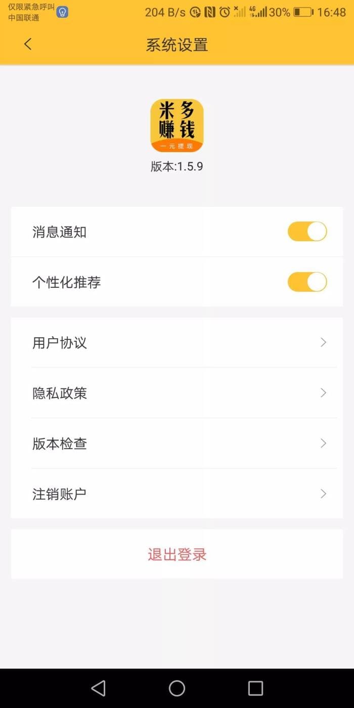 独家福利大放送！这款能赚钱的软件，错过你就亏大了，赶紧来领取你的财富密码！