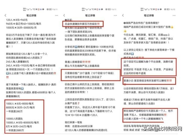警惕！