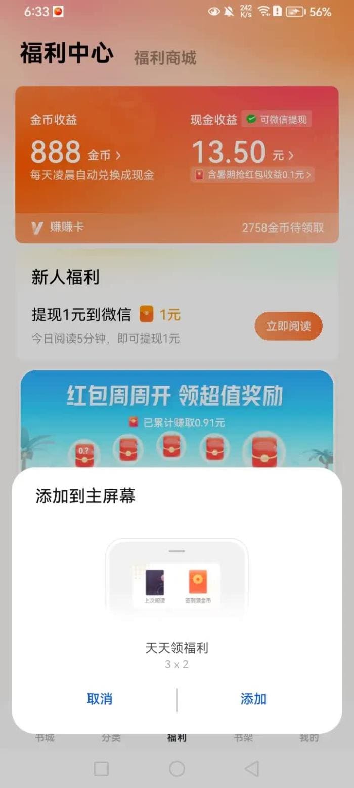 告别眼睛发酸，看广告薅羊毛的辛苦日子！我的独门秘籍，让你轻松赚钱不费力！