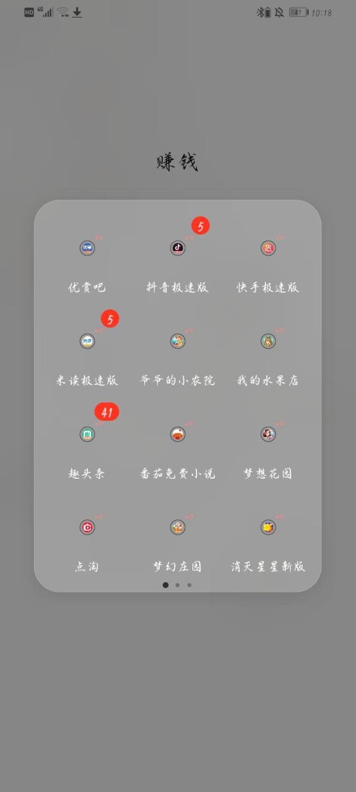 初中生亲测推荐！这些赚钱App竟然如此靠谱，零花钱自由不是梦！