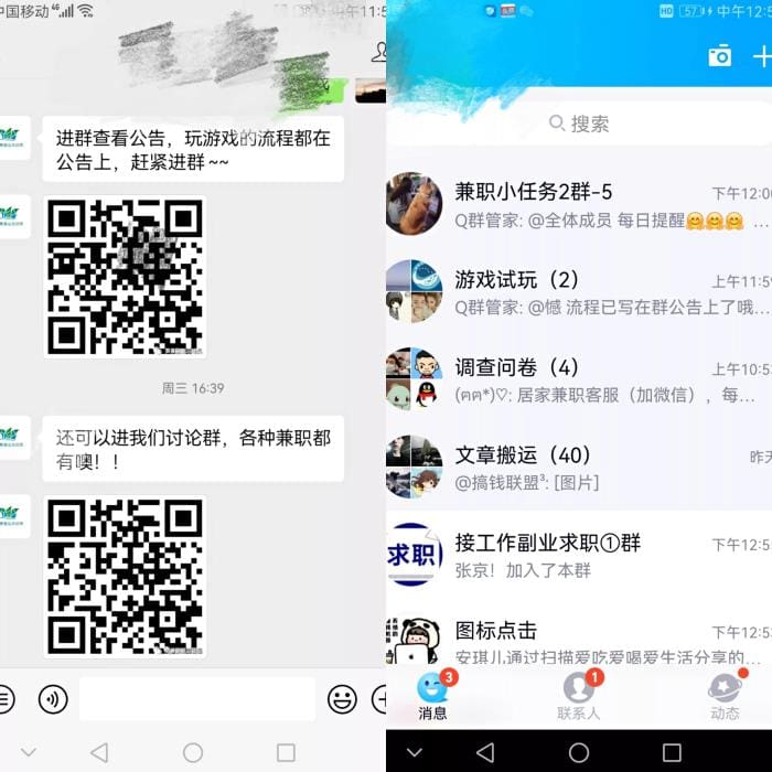 揭秘网络兼职真相！轻松赚钱不是梦，但你真的了解其中的奥秘吗？