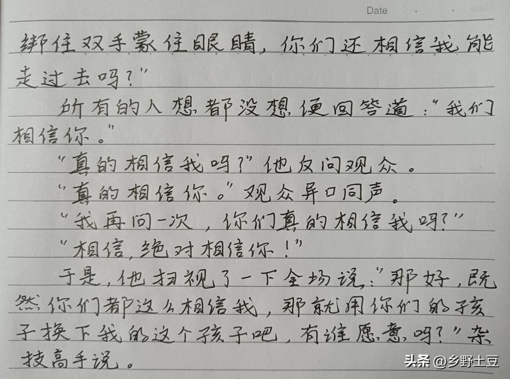 第55天不懈坚持，抄书打卡路上的‘时间守护者’——闹钟与提示牌，见证每一份努力与成长！