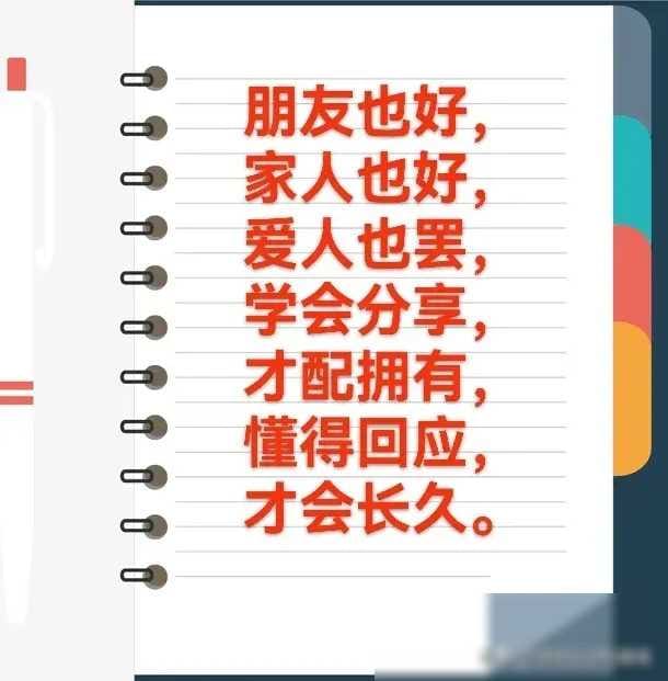 日常精进26日：智慧分享的艺术边界，与抄书写字的每日打卡，共绘成长蓝图！