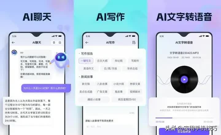 3.聪明灵犀_国内顶尖AI写作平台与软件大揭秘：打造高效创作新体验