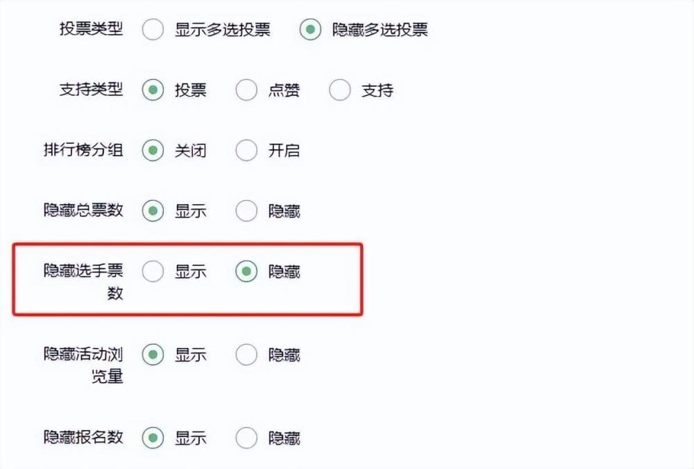 打造公平之选！专业不记名投票平台，让您的评选活动更权威、更便捷！