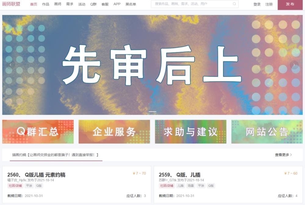 学画画也能赚外快?这几个必备接单渠道你必须知道,让你的创意作品变现无压力!