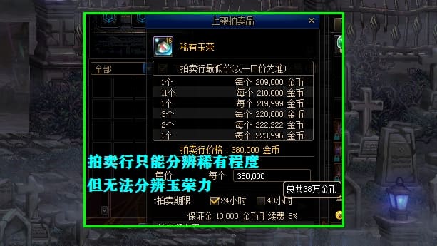 玉荣倒卖盛行：4小时赚了7000w_DNF黑市风云再起！玉荣倒卖4小时狂赚7000W金币，揭秘黑商背后的赚钱秘籍！