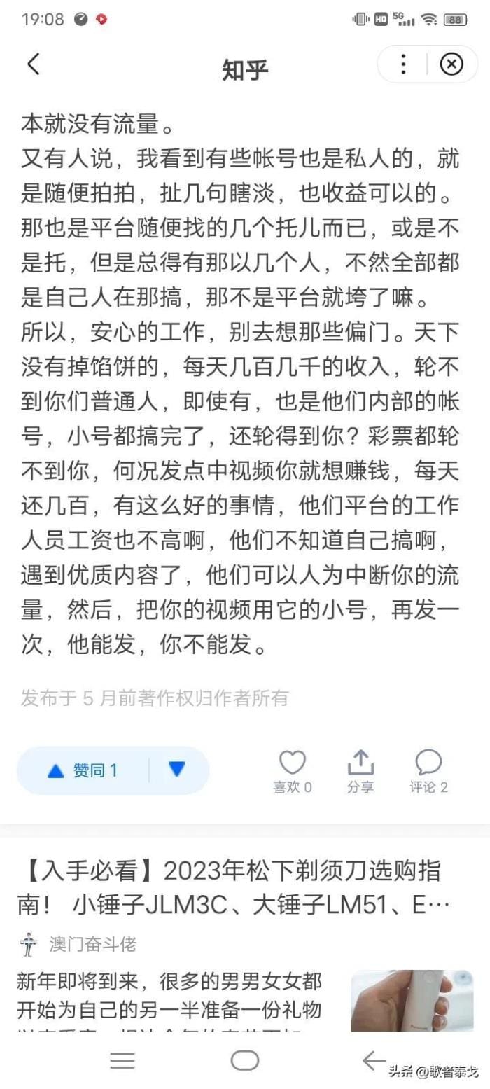 西瓜视频赚钱真相大起底!自媒体菜鸟亲身经历,揭秘是黄金机遇还是隐秘骗局?