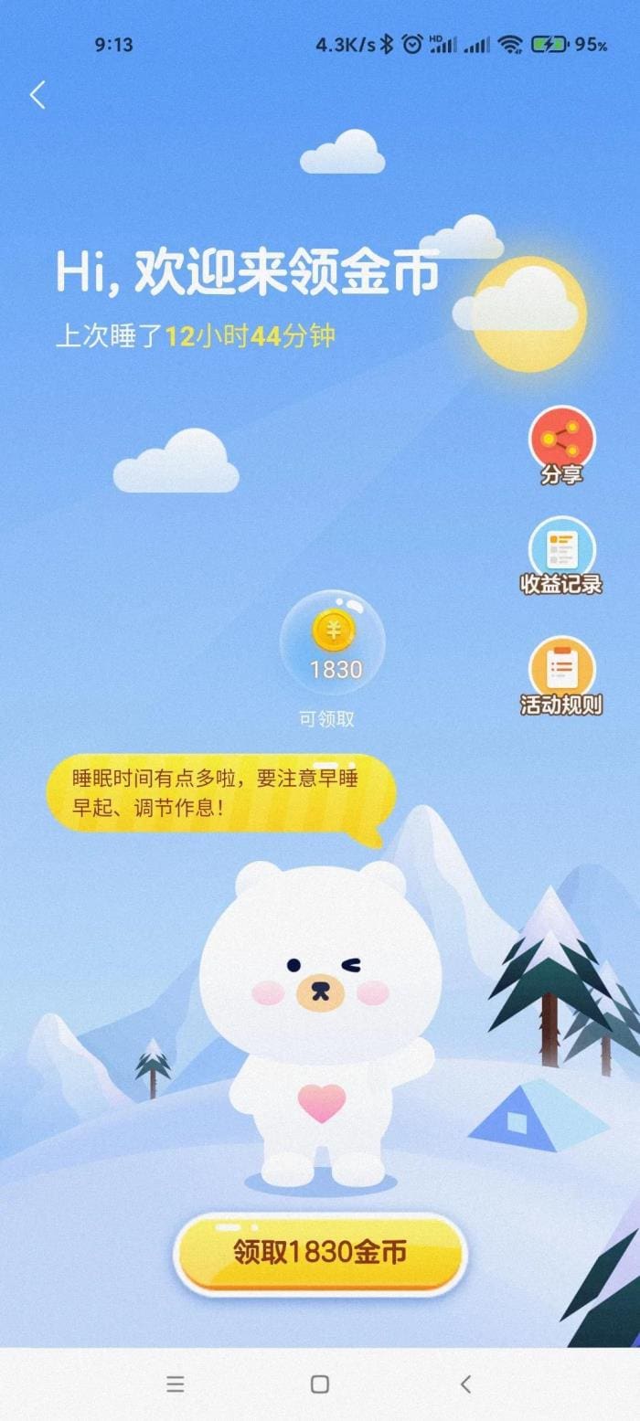 头条极速版金币之旅(十四):揭秘我的日赚秘籍,轻松累积财富的小确幸!