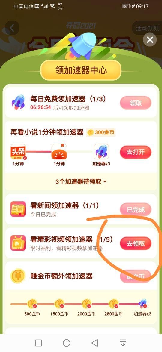 金币攻略第四弹：巧门再现，解锁金币获取的终极奥义，让你财源滚滚来！