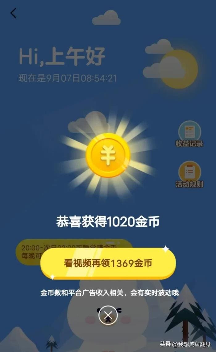 金币任务飙升秘籍!掌握这些方法,让你的金币任务奖励翻倍增长