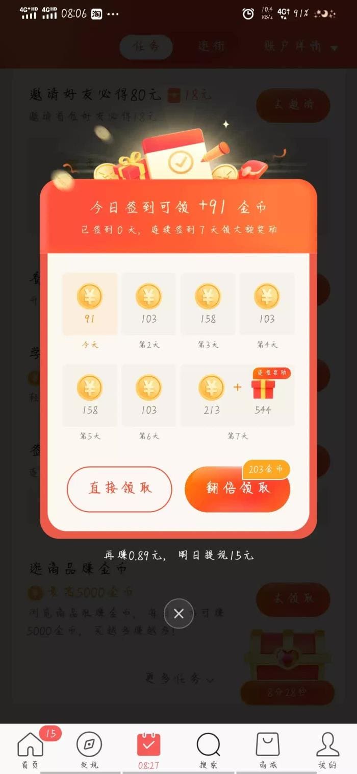 头条大变天！签到金币骤跌至百元以下，用户惊呼不已，背后真相究竟是什么？